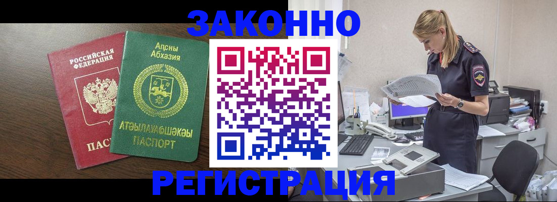 прописка для кредита в Альметьевске