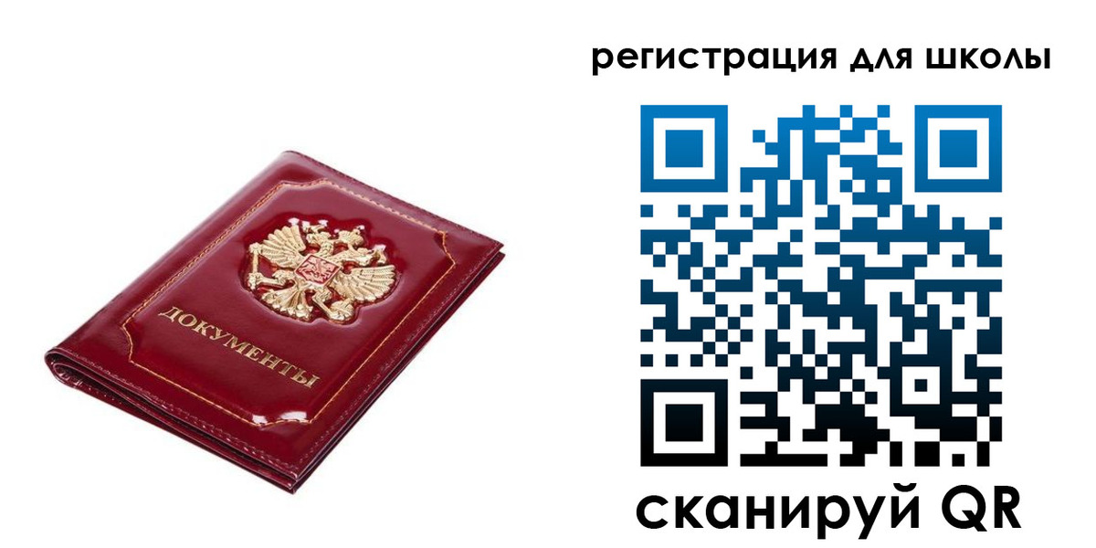 прописка в Альметьевске