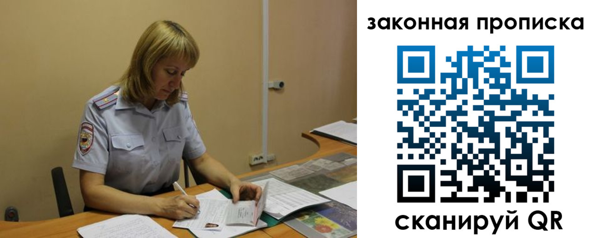 прописка штамп в Альметьевске