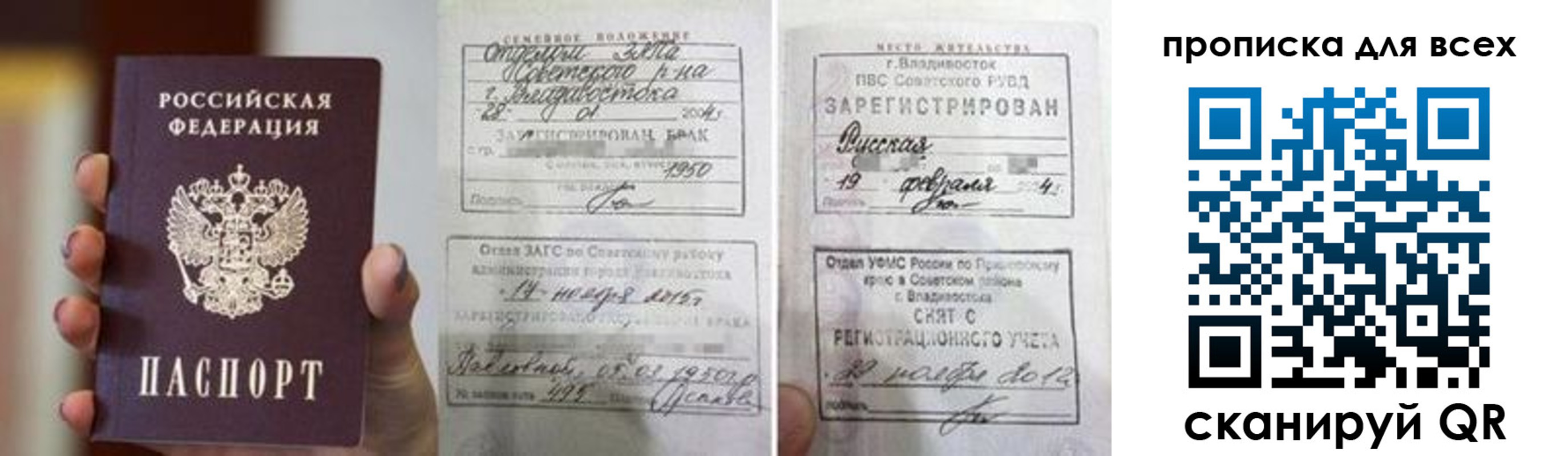 прописка гарантия в Альметьевске