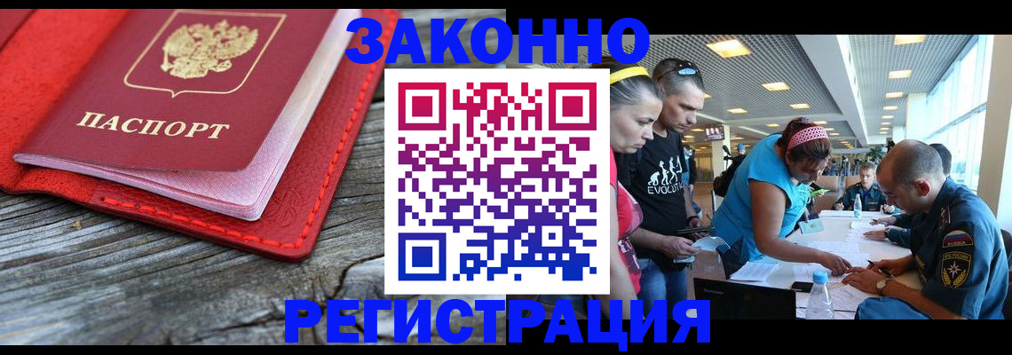 временная регистрация адрес в Альметьевске