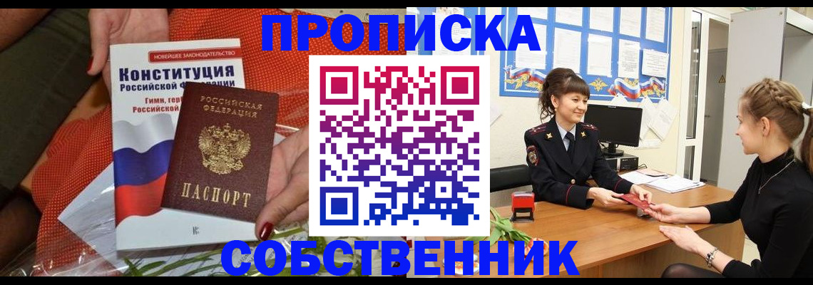 найти адрес прописки в Альметьевске