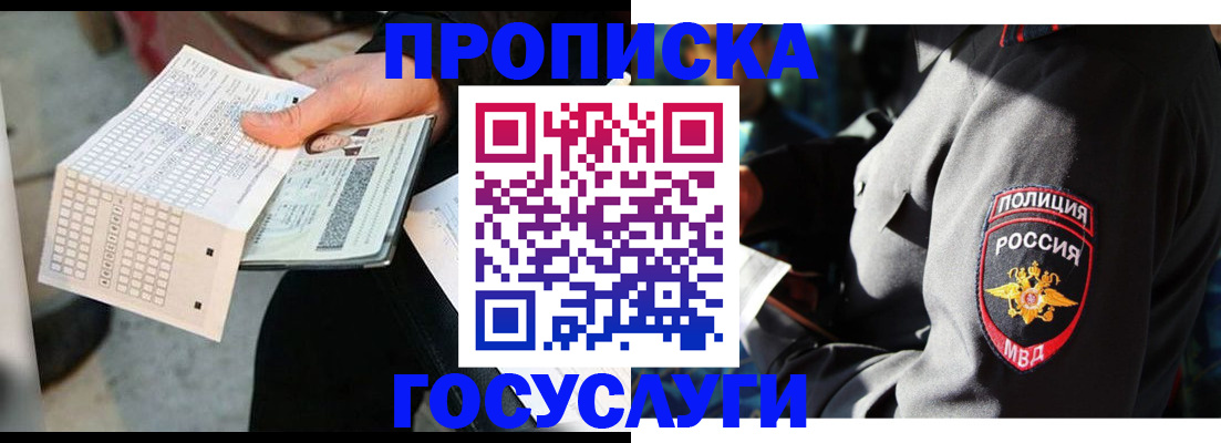 прописка от собственника в Альметьевске