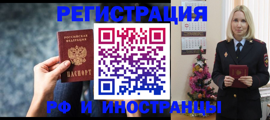 регистрация в Альметьевске