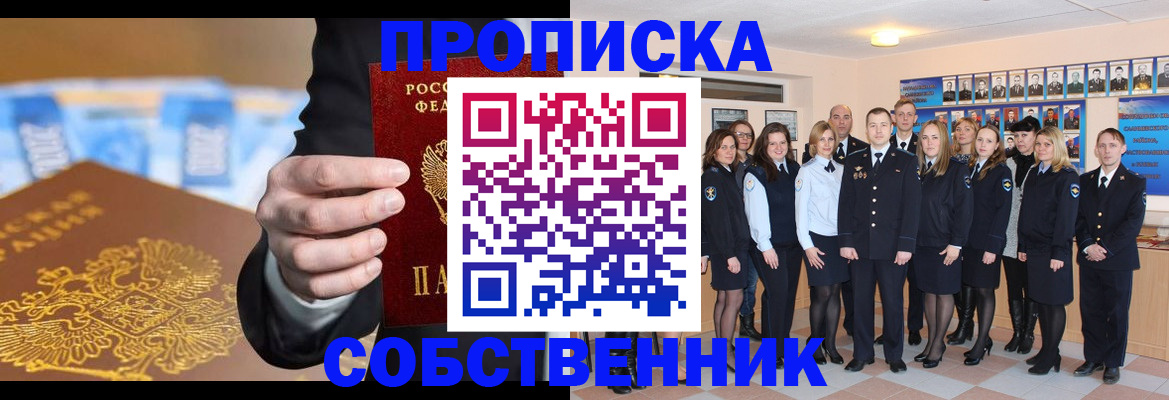 прописка для кредита в Альметьевске