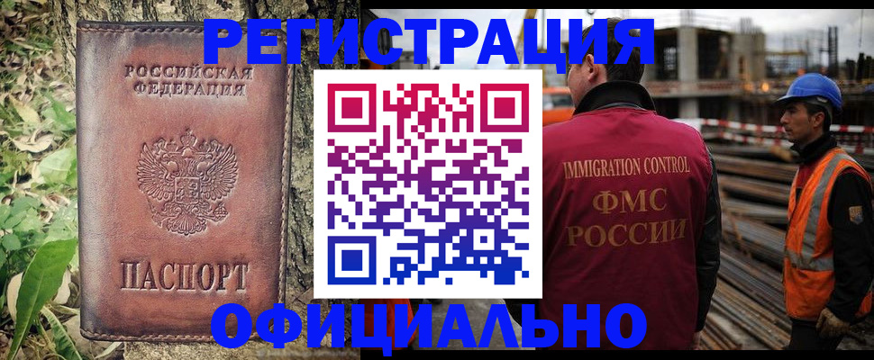 временная регистрация поиск в Альметьевске