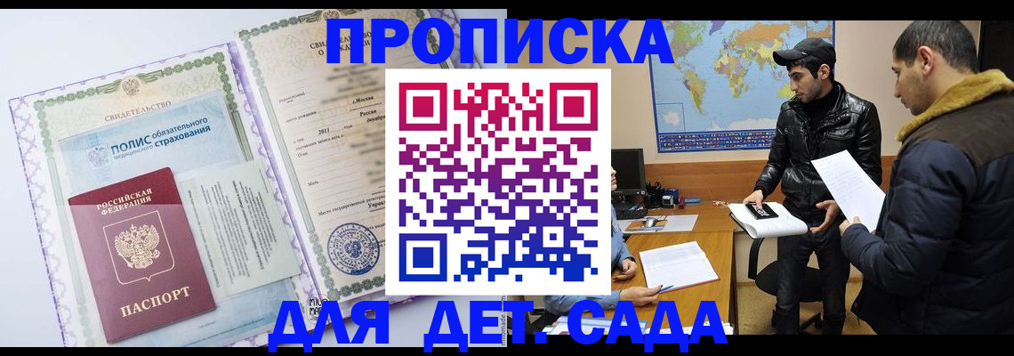 временная регистрация в Альметьевске