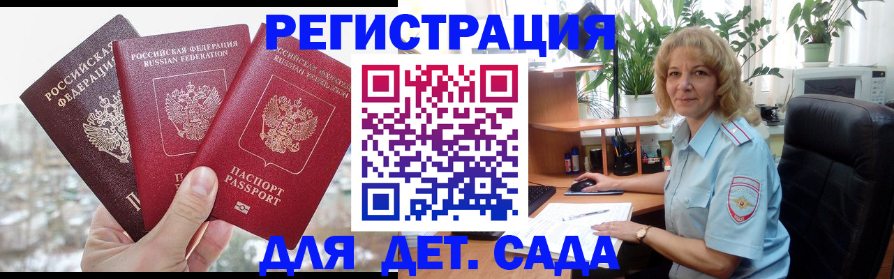 прописка 2025 в Альметьевске