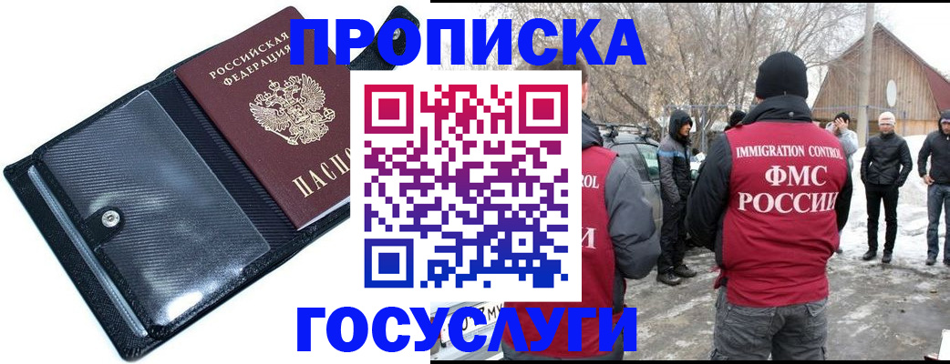 регистрация в Альметьевске