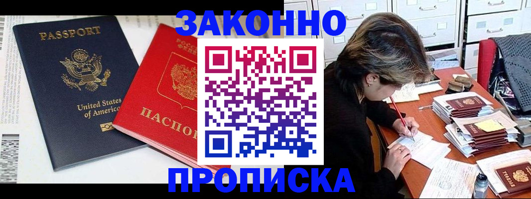 прописка иностранных граждан в Альметьевске